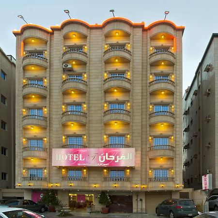 Al Farhan Apartment Al Hamra-吉达 外观 照片